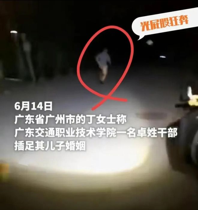 KU体育广东高校桃色事件男处长与女下属车内被抓后光跑路(图3)