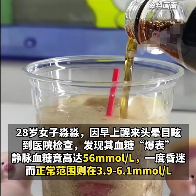 一天两杯奶茶女孩突发症状被送进ICU经M6米乐APP下载诊断患上了糖尿病(图3)