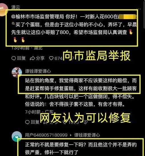 大学生送60mile·米乐m60元蛋糕外卖赔800：商家责怪甩脸色含泪鞠躬求原谅(图7)