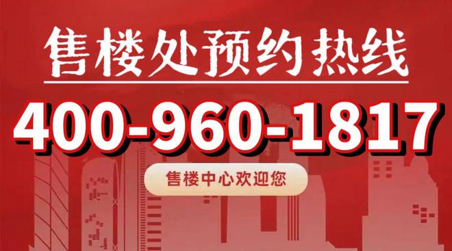 上海虹口源717(202M6米乐APP下载4官方网站)售楼处@最新户型@全新效果(图1)