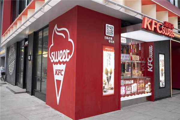 肯德基M6米乐APP下载甜品站“上新” 升级版KFC sweet“破圈”出击！(图1)