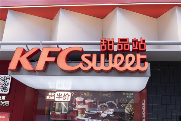 肯德基M6米乐APP下载甜品站“上新” 升级版KFC sweet“破圈”出击！(图3)